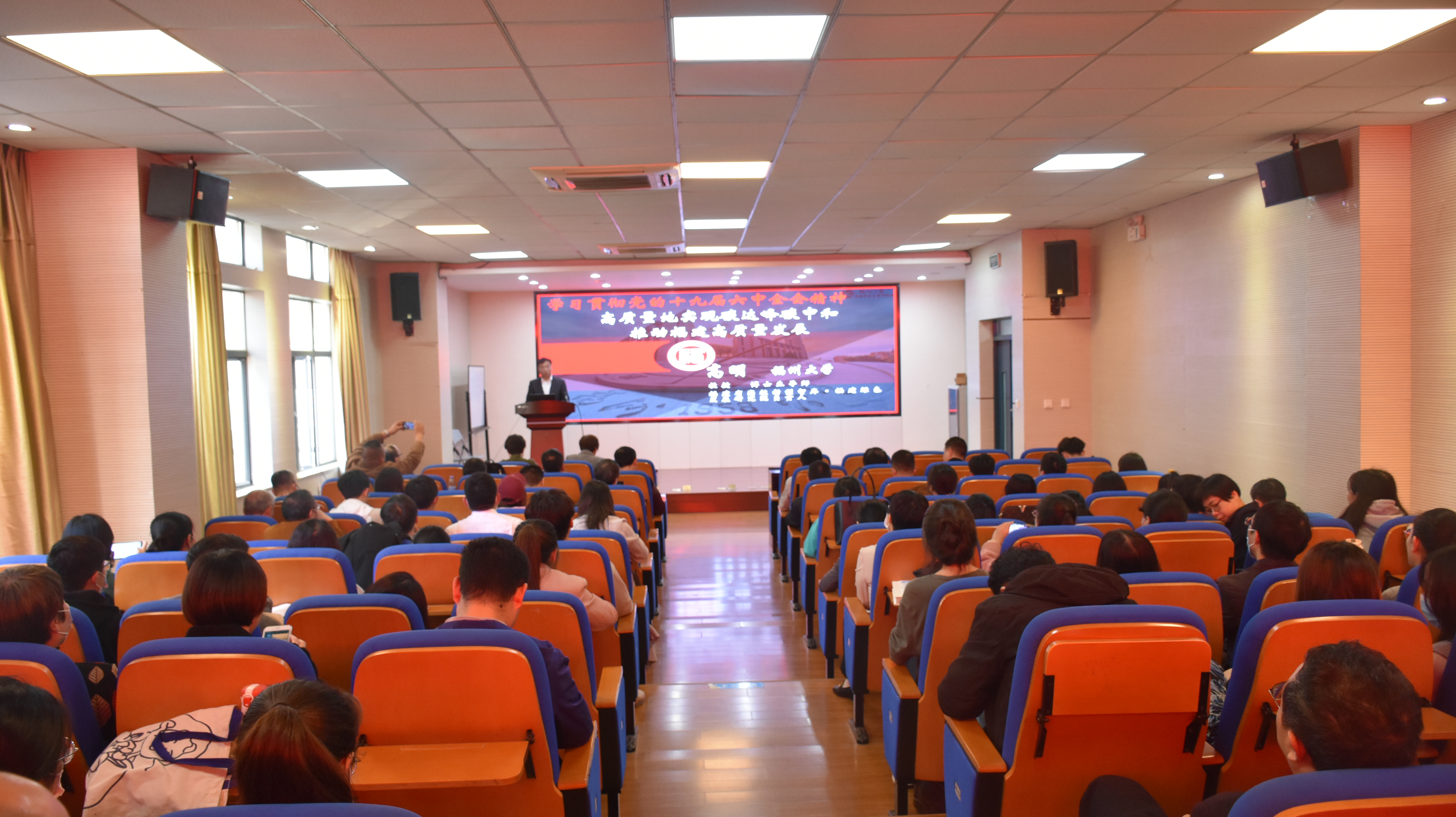 德赢AC米兰官网举办学习贯彻党的十九届六中全会...