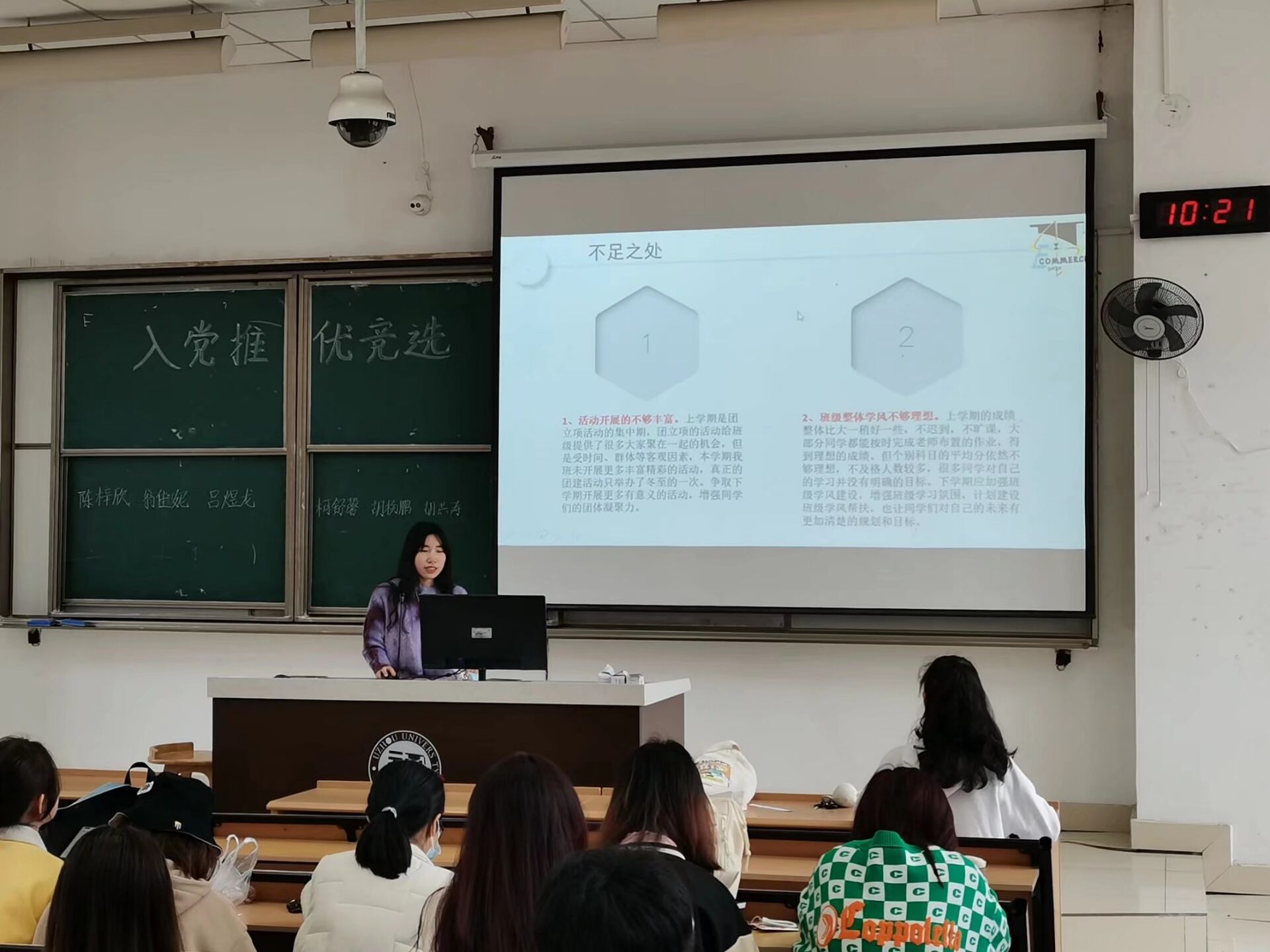20管工财统电子商务01班 20管工财统电子商务01班