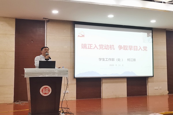 德赢vwin官方入口经管学院第14期入党积极分子培训班第二次党课学习11.1(1)